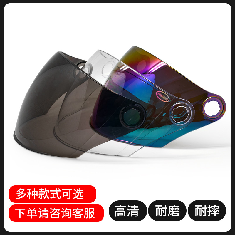 AD电瓶电动车头盔面罩镜片通用防晒防紫外线挡风遮阳半盔高清镜片