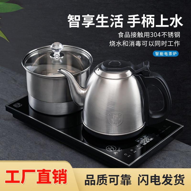 全自动底部上水电热烧水壶泡茶桌专用茶台一体家用电磁煮茶炉具器