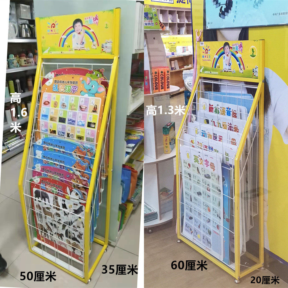 挂图收纳架子有声挂图货架批发识字图贴纸儿童幼儿画画作品展示架
