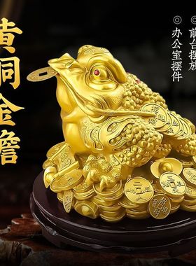 黄铜金蟾摆件三足金蝉元宝蟾铜器工艺品乔迁开业礼品厂家批发