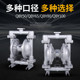 铝合金气动隔膜泵压滤机污耐腐蚀水泵qby qbk化工水胶隔膜泵气动