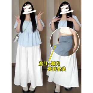 微胖一整套大码胖mm方领遮肚子娃娃衬衫显瘦白色阔腿裤裙套装