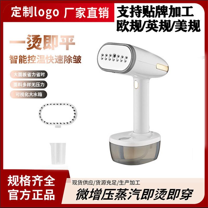 手持热销挂烫机家用小型蒸汽便携式熨烫机出差旅行大功率电熨斗
