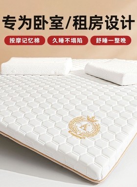乳胶床垫软垫加厚单双人学生宿舍家用出租房专用榻榻米海绵垫褥子