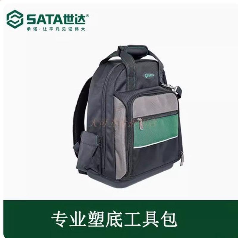 世达工具专业塑底工具背包带盖腰包4袋式腰包95218/95217/95216