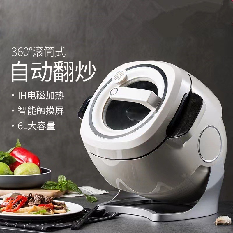 炒菜机器人多功能炒菜机家用商用滚筒式炒菜锅全自动智能炒饭110V