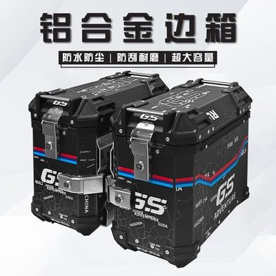 AYAY摩托车边箱摩托车两侧箱三箱tr300边箱dl250边箱侧边箱通用