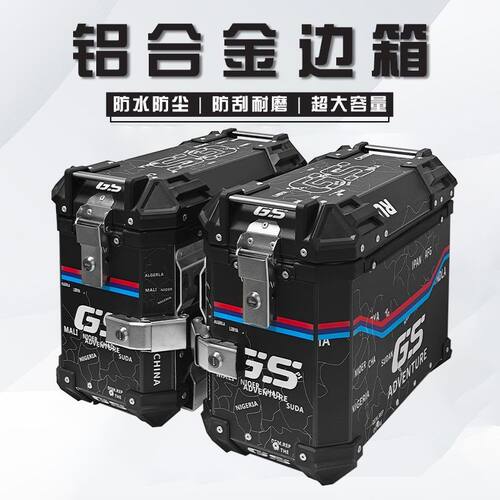 AYAY摩托车边箱摩托车两侧箱三箱tr300边箱dl250边箱侧边箱通用
