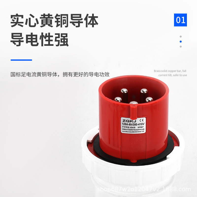 热销卓工业插头科技zq-045航空插头5芯5x125a防水ip67三相四线启1