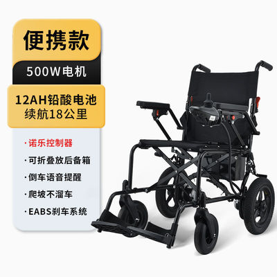 电动轮椅车折叠轻便老人专用老年残疾人智能全自动代步车