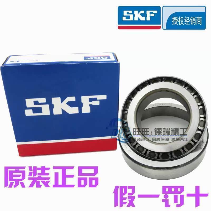新款 进口SKF轴承 32018 X 30218 32218 30318 J2/Q 圆锥滚子