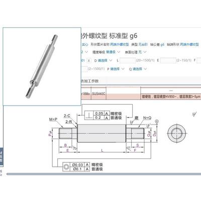 怡和大导向轴 两端内螺纹型SCK31/32/36/37-D10-L100 带扳手槽型