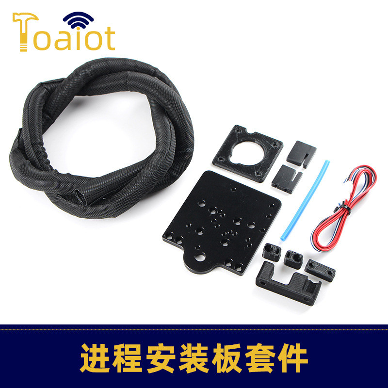 热销进程-3/cr-10mddv1.2直接驱动ender安装板盖板套件3d打印件配