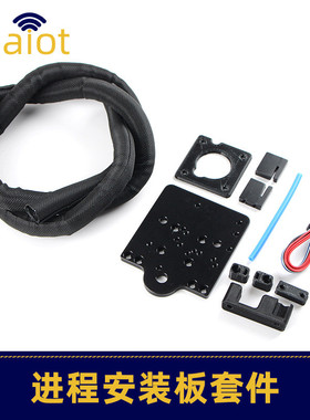 热销板-3/cr-10mddv1.2直接驱动进程安装ender盖板套件3d打印件配