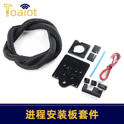 热销板-3/cr-10mddv1.2直接驱动进程安装ender盖板套件3d打印件配