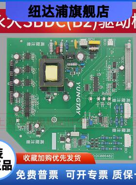 适用于永大电梯驱动板SBDC[B0][B2] 高压板DC002900全新DC006482