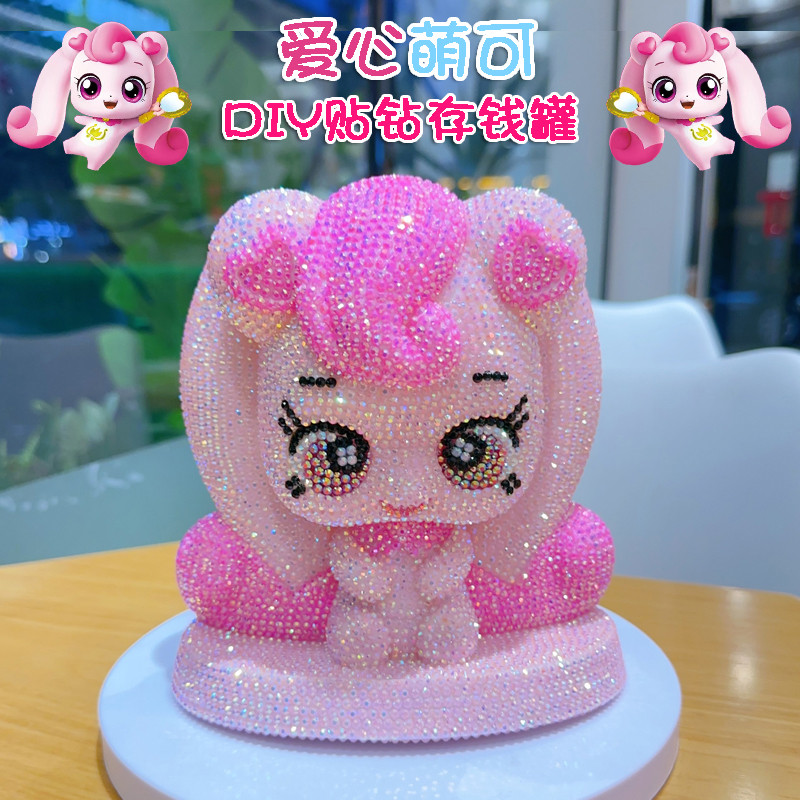 爱心奇妙萌可diy贴钻玩偶手工制作diy材料包粘满钻公仔女孩存钱罐