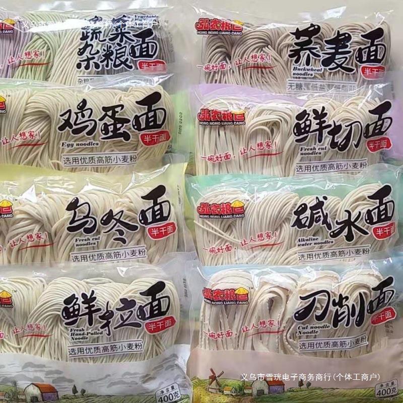 新日期鲜拉面鲜手擀面鲜面刀削面鲜湿面半干面早餐面包邮一件直供