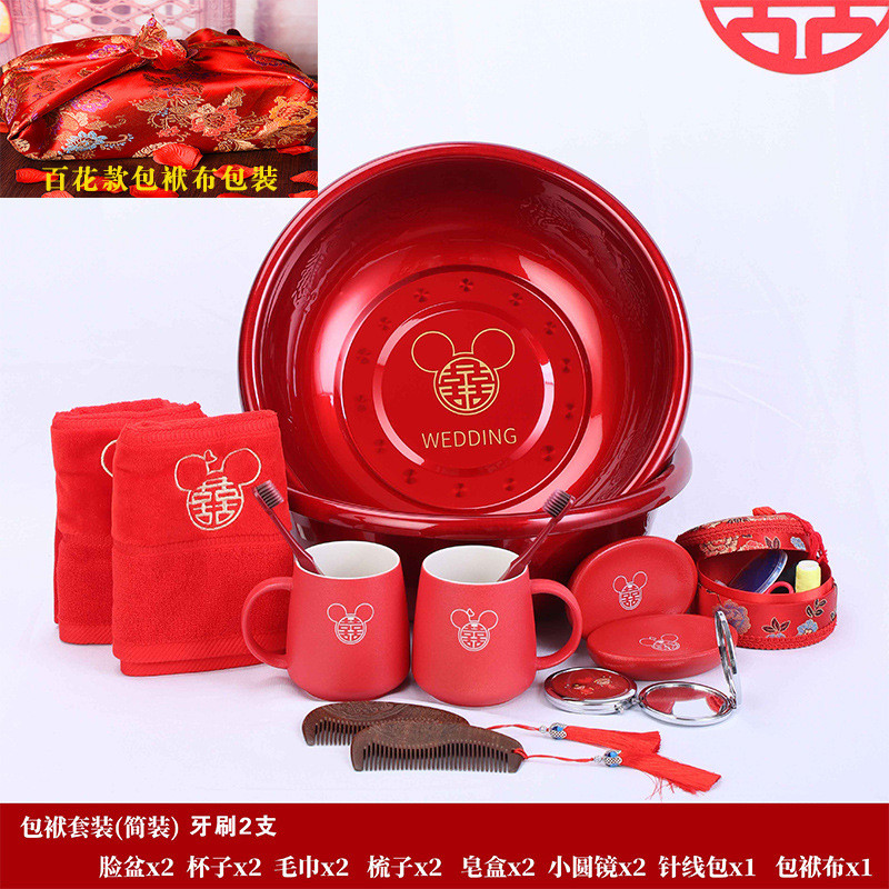 批发结婚洗漱盆套装高档女方娘家备婚全套婚庆喜陪嫁脸盆用品大全