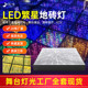 led深渊地砖灯商场嵌入式 背景灯舞台户外广场重力感应发光地板灯