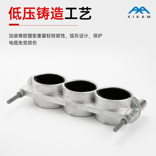 jgw3铝合金用的电缆固定夹三线电缆固定夹jgw（3）-7