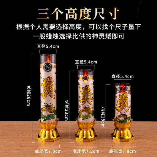 白祭奠祭祖祭祀白蜡烛高仿真插电电池LED电子蜡烛灯安防火无烟