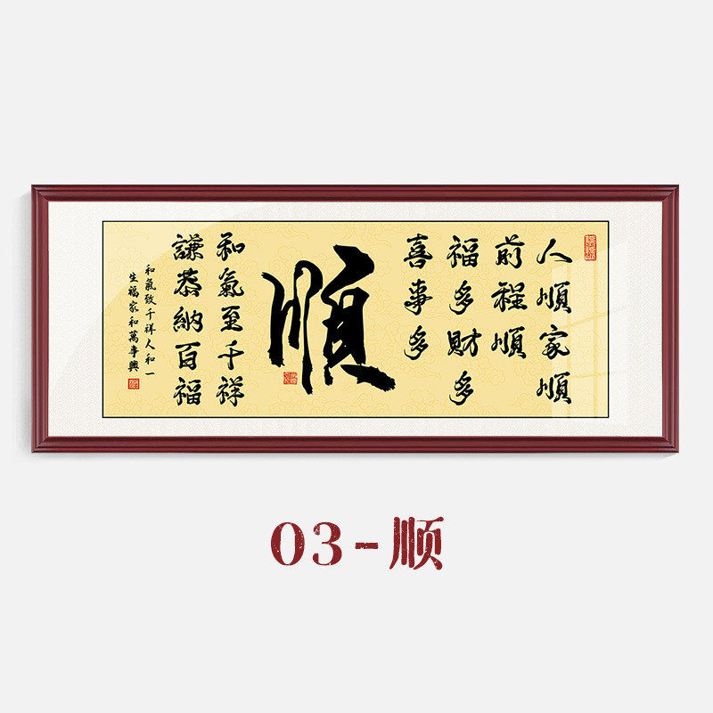 只争朝夕招财进宝韶华书法字画不负酒店背景墙装饰画茶室励志挂画