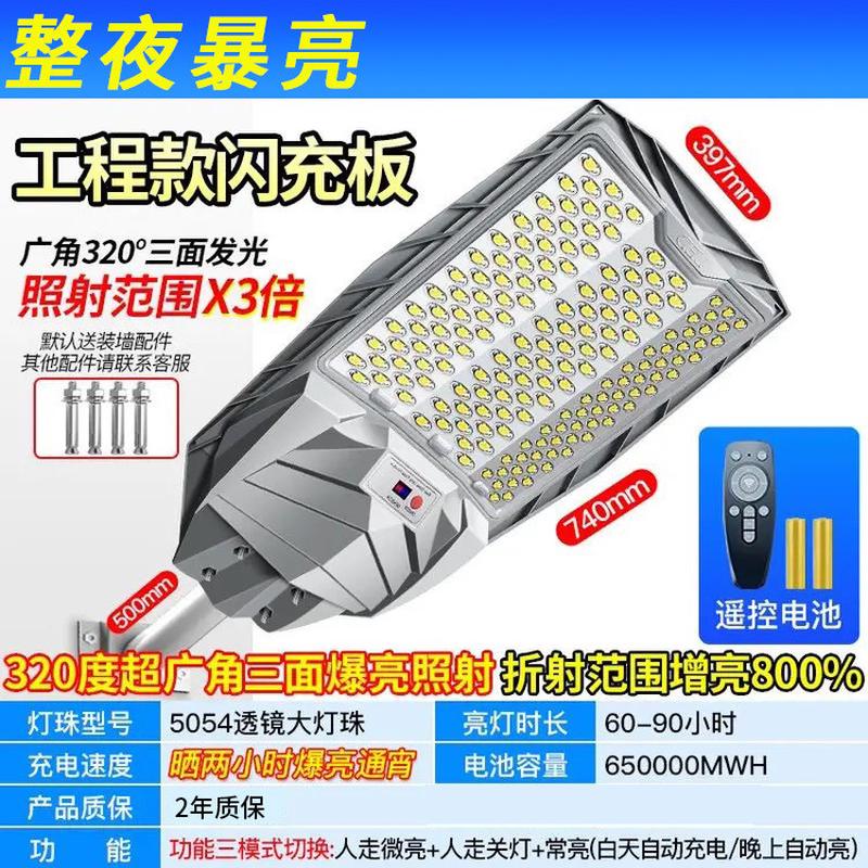 太阳能路灯户外灯超亮大功率led灯道路灯一体人体感应太阳能路灯