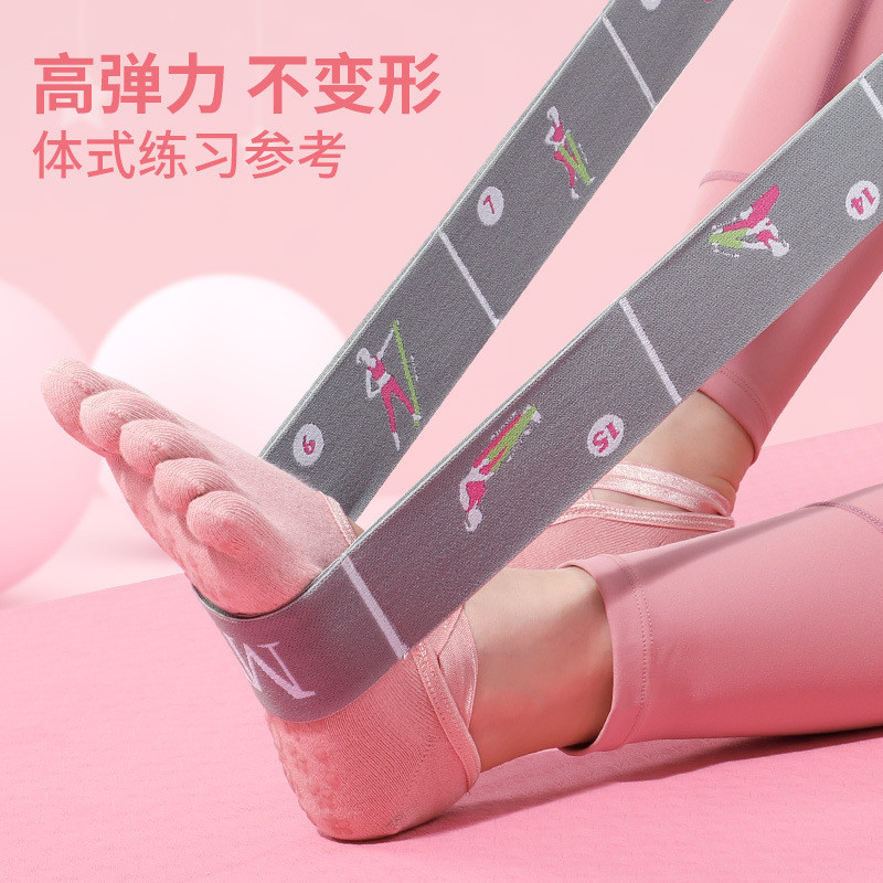 多段带体式舞蹈瑜伽辅助伸展带弹力瑜伽带初学者瑜伽用品阻力带
