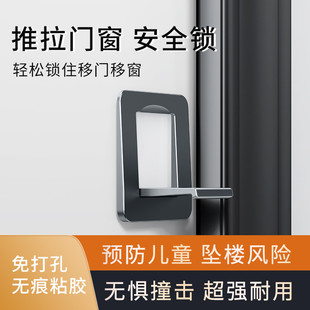 儿童安全锁小孩推拉门窗户防猫开门玻璃固定卡扣限位器平移门锁扣