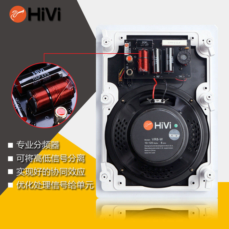 Hivi/惠威VR8-W吸顶喇叭背景音乐音箱挂壁式扬声器工程专用音响