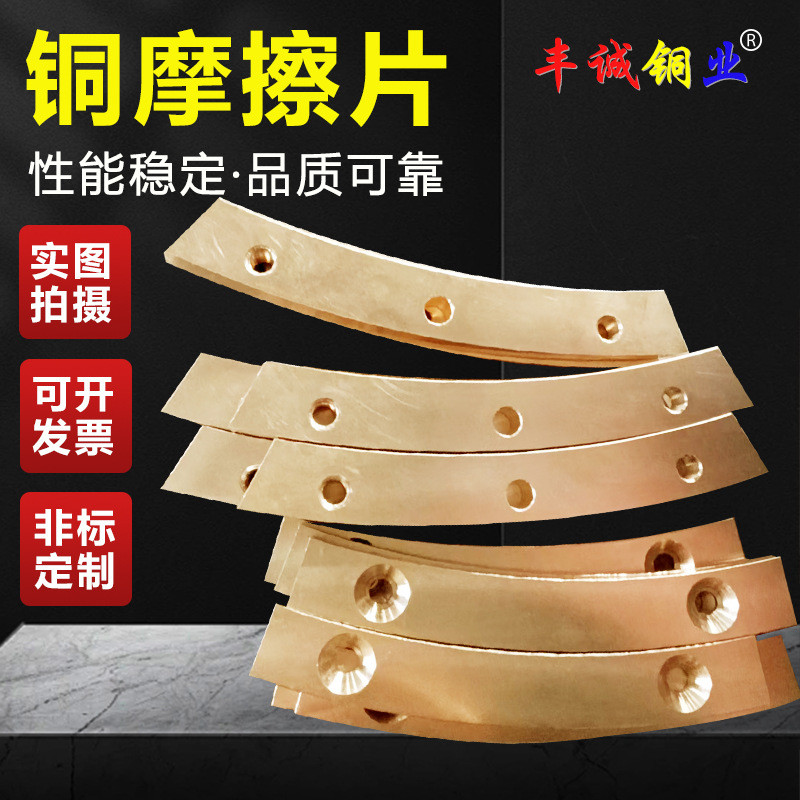 定制qsn6-6-3锡青铜滑板加工自润滑黄铜滑板片 qal9-4滑板青铜铝