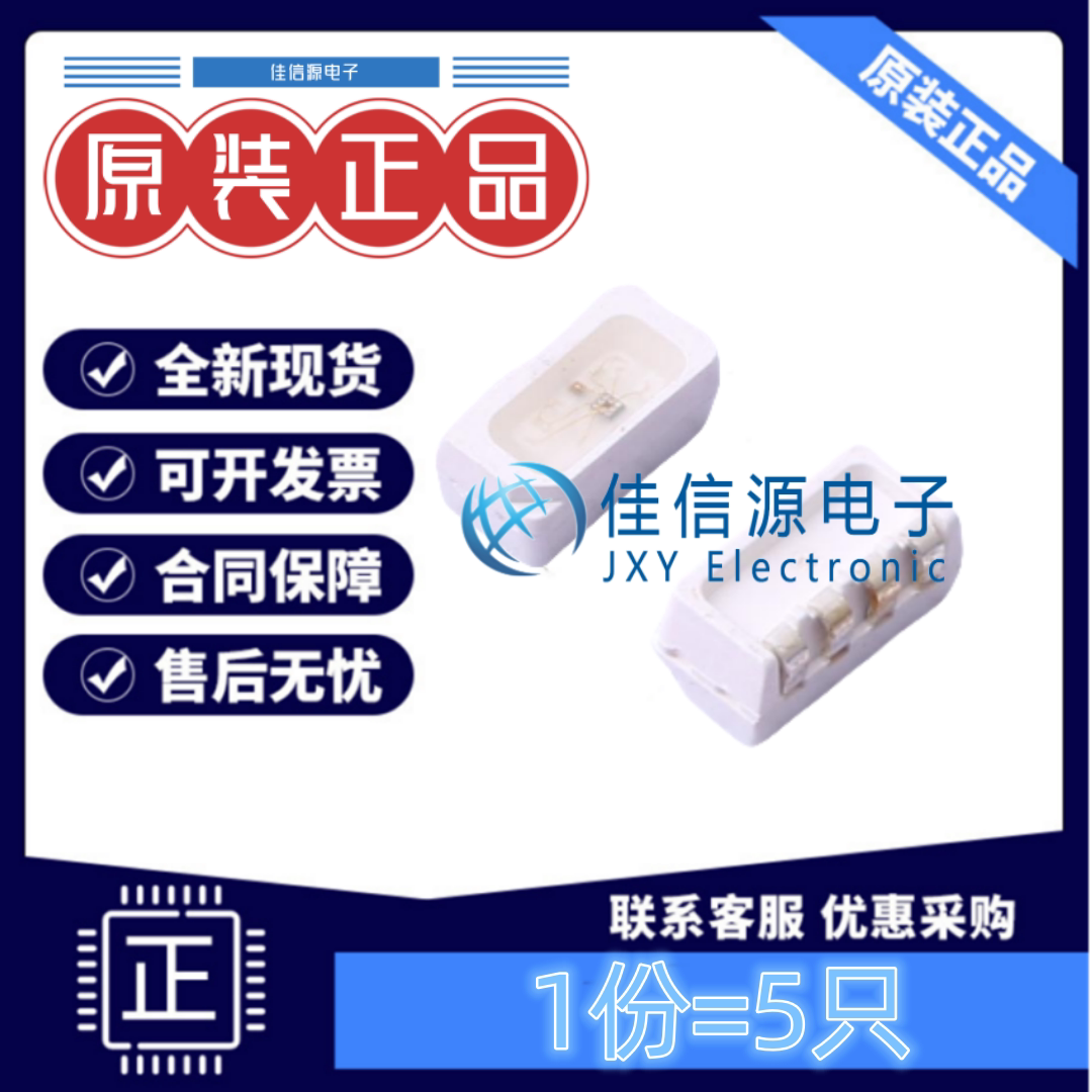 XL-4020RGBC-WS2812B 成兴光 SMD 4020幻彩4侧贴式幻彩RGB(5只装)