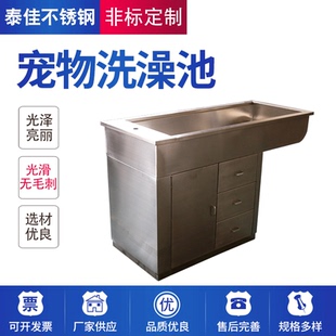 304不锈钢宠物洗澡池厂家可定批发宠物狗宠物店浴盆洗澡池