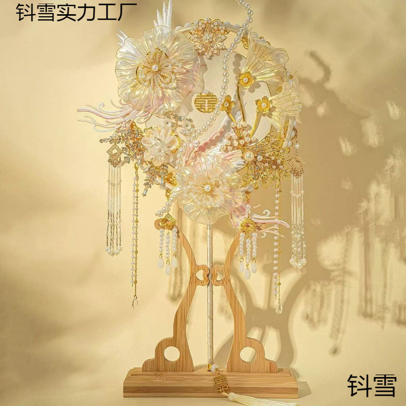 现货新款结婚新娘团扇DIY材料包造花液香槟色秀禾服出嫁手工喜扇
