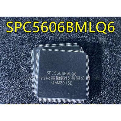 热销spc5606bmlq61m03yqfp144脚集成电路汽车电脑ic贴片芯片