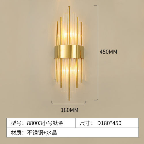 工程轻奢水晶壁灯后样板房酒店客房过道售楼部现代简约卧室床头灯