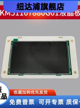 通用电梯KDS330液晶显示板黑KM51167880G01 外呼板 KM51167881H01