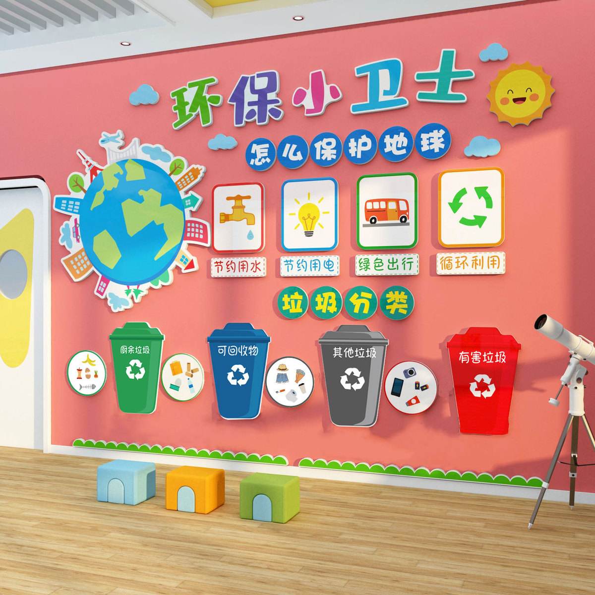 ll幼儿园文化墙面装饰主题午托管班机构设计创成品背