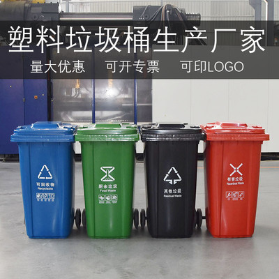 户外垃圾桶240L挂车加厚分类脚踏带盖塑料桶大号环卫商用厂家批发