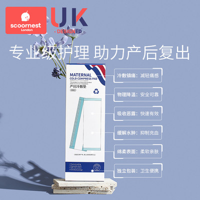 推荐科巢冷敷贴产妇会阴冷敷垫产后专用卫生巾孕妇剖腹产顺产冰敷
