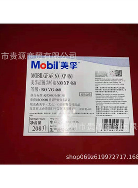 美.孚齿轮油600xp150 100 320 460 680vg220号工业重负负荷齿轮油