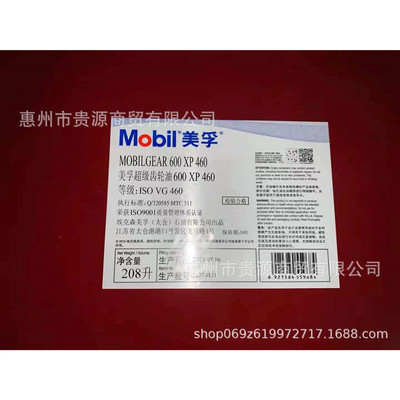 孚.美齿轮油600xp150 100 320 460 680vg220号重负工业负荷齿轮油