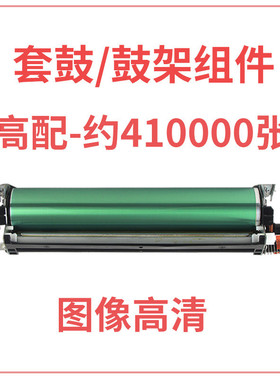 适用套c1060硒鼓c107030703080美能达鼓柯美du105/106感光鼓架