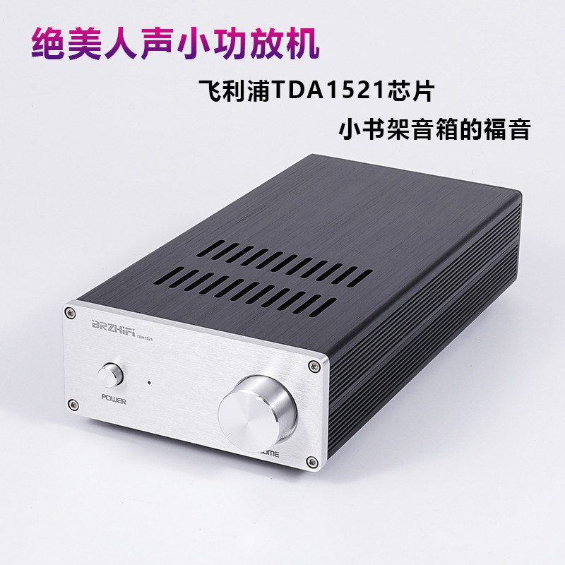 发烧入门级经典菲利浦TDA1521芯片 桌面家用hifi功放机