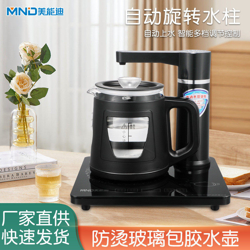 美能迪自动上水电热水壶快速烧水壶煮水泡茶壶烧水茶艺壶套装,厨房电器,电热水壶,淘宝优惠券,粉丝福利购,淘宝优惠卷