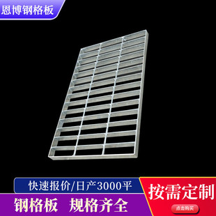 热镀锌排水沟盖板洗车房板网格踏步板下水道地面格格栅镀锌钢格板
