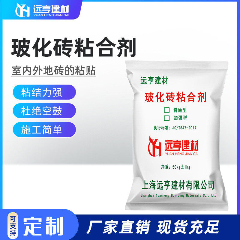 玻化砖粘合剂  瓷砖粘合剂贴砖胶泥大理石胶强力胶泥玻化砖粘合剂