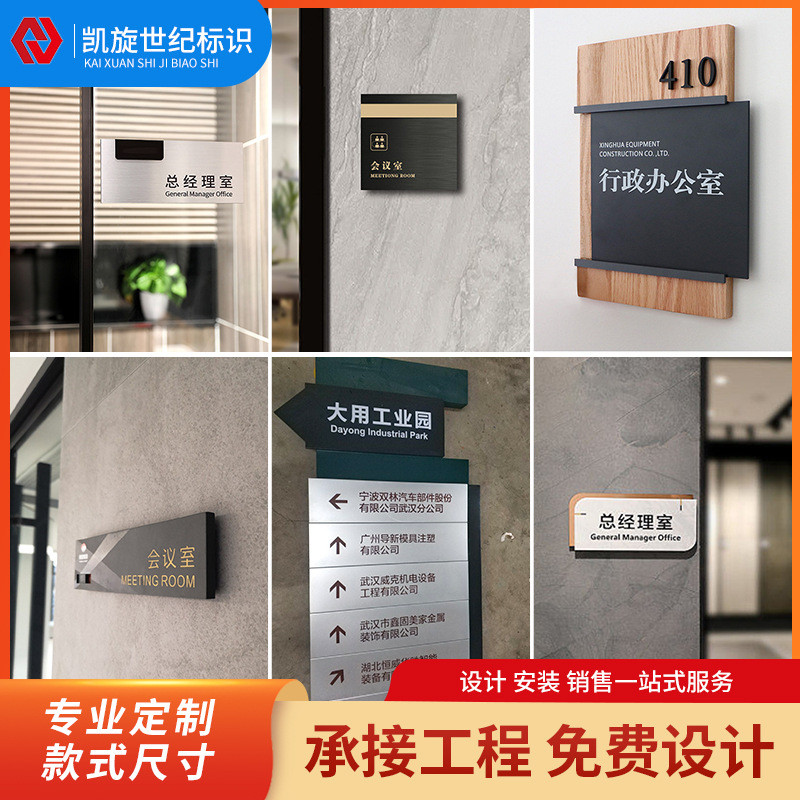 办公室楼宇标识酒店楼层定制商场标识牌铭牌楼宇标识门户标牌
