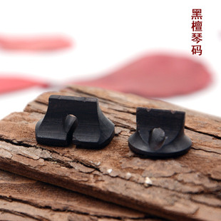 批发二胡琴码 二胡乐器 15粒装套吗 多种材质一套 老松节马子配件